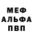 МЕТАДОН белоснежный Mr _Geber