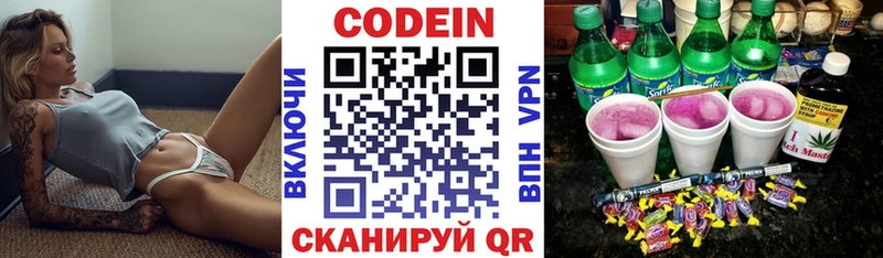 Кодеиновый сироп Lean напиток Lean (лин)  продажа наркотиков  Чекалин 