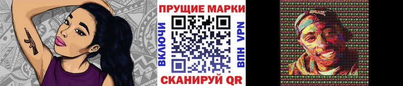 Наркотические марки 1,8мг  Чекалин 